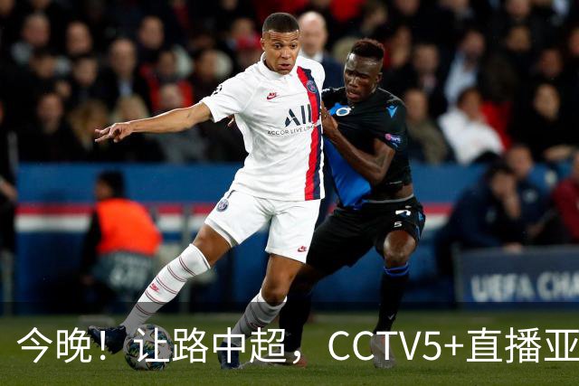 今晚！让路中超，CCTV5+直播亚运会中国男篮PK日本，郭士强迎利好
